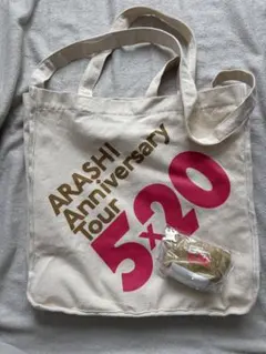 ARASHI 5x20 Anniversary Tour トートバッグ