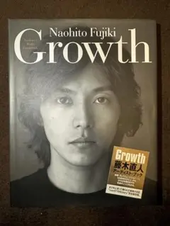 Growth 藤木直人 アーティストブック