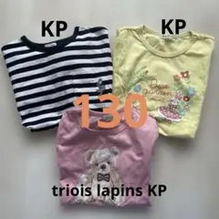 KP半袖Tシャツ 3枚セット 130cmのサムネイル