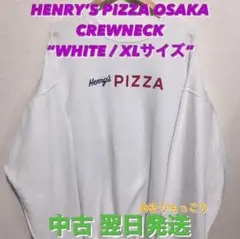 Henry's Pizza VERDY スウェットシャツ トレーナー L Henry's Pizza Vick 大阪店舗限定スウェット Lサイズ ホワイト