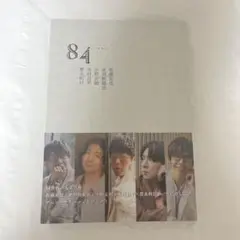 84 -ハチヨン-