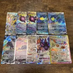 ポケモンカード　SAR SA まとめ　１０枚