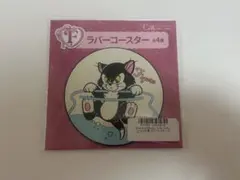 ディズニー　 にゃん・にゃん・にゃん　HappyくじF賞 ラバーコースター
