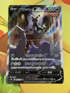 ポケモンカード ブラッキーV SAのサムネイル