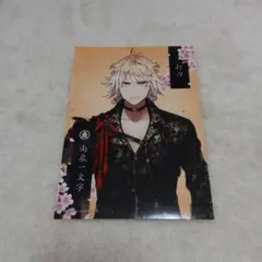 南泉一文字　2Lブロマイド　ブロマイド