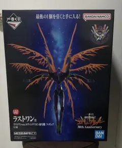 新世紀 エヴァンゲリオン 一番くじ ラストワン