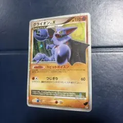 2026年最新】グライオンLv.Xの人気アイテム - メルカリ