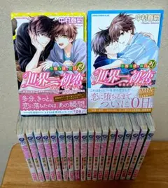 ★世界一初恋 1〜20巻＋小説7冊 全巻セット★ 世界一初恋 ～小野寺律の場合20～」中村春菊 [あすかコミックスCL-DX