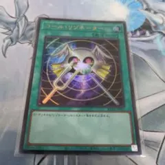 遊戯王 コールリゾネーター ウルトラレア