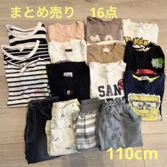 男の子　まとめ売り　110cm Tシャツ　半ズボン　夏　16点セット