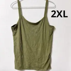 オリーブグリーン キャミソール リブ素材 大きい 2XL 3L ゆったり