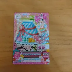 アイカツ プレゼントフォーユースカート