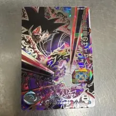 紅き仮面のサイヤ人　BM7-SEC2P 再録