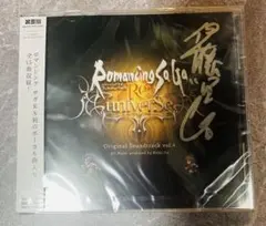 当選品 サイン入 Romancing SaGa Re;univerSe サントラ