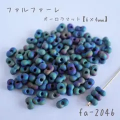 ファルファーレ マット