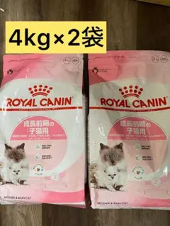 ロイヤルカナン マザー＆ベビーキャット 成長前期4キロ×3 - メルカリ