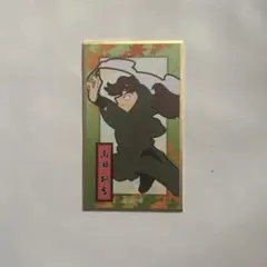 忍たま乱太郎華絵札色紙コレクション 山田利吉