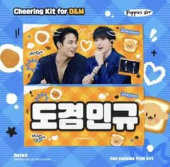 SEVENTEEN セブチ ミンギュ ドギョム スローガン