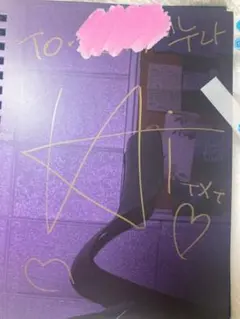 2026年最新】txt ヒュニンカイ サインの人気アイテム - メルカリ