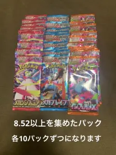 h*a様 インフェルノ　X メガブレイブ　メガシンフォニア　各 10パック