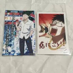 えぶりでいホスト チェキ風カード えぶホス センイチ 箔押し