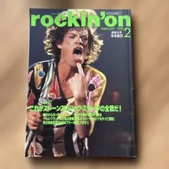 rockin'on 1995年2月号