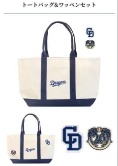 【新品未開封】2026年中日ドラゴンズ　トートバッグ&ワッペンセット
