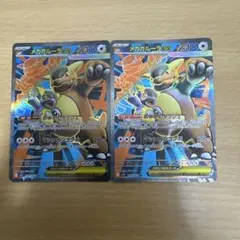 ポケカ　メガガルーラex sr 2枚　まとめ売り