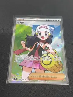 ヒカリSR