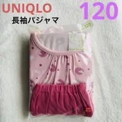 【新品】UNIQLO 長袖パジャマ　120 ピンク　ひつじ