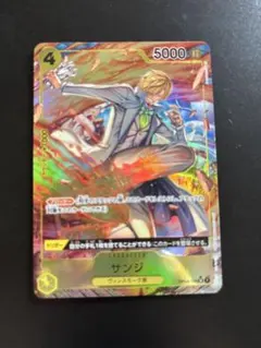 サンジ OP04-104 SR パラレル ワンピースカードゲーム