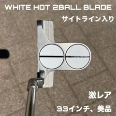 2026年最新】ホワイトホット 2ボール ブレードの人気アイテム - メルカリ