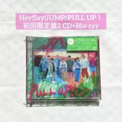 美品✨Hey! Say! JUMP/ PULL UP! 初回限定盤2