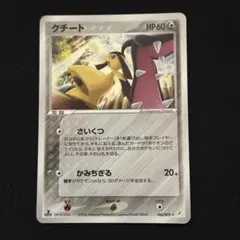 2025年最新】ポケモンカードゲーム きせきの結晶の人気アイテム