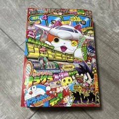 別冊コロコロコミック96年4月号 - メルカリ