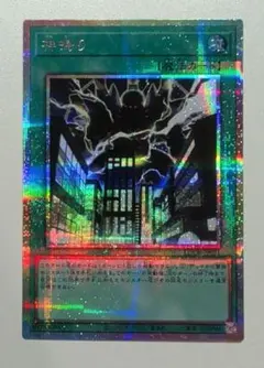 遊戯王　神鳴り　プリズマティックシークレット