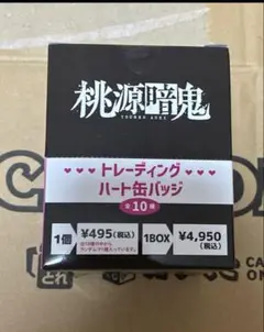 2025年最新】桃源暗鬼マンガ展の人気アイテム - メルカリ
