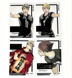 ハイキュー FAN PARK 箔押しクリアカード 稲荷崎 4枚