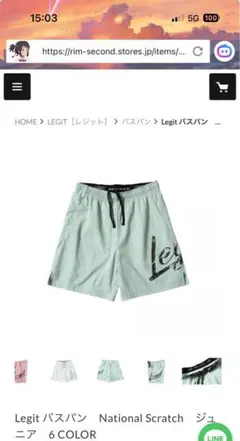 Legit バスパン National Scratch ジュニア　M130cm〜