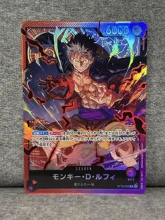 ワンピース カードゲーム モンキー・D・ルフィ　早い者勝ちです 早い者勝ち☆即発送【モンキー・D・ルフィ L ST13-003】ワンピース