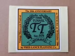 TIME TUNNEL ステッカー ③ - メルカリ