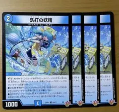 スクラブフェアリー