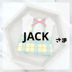 専用