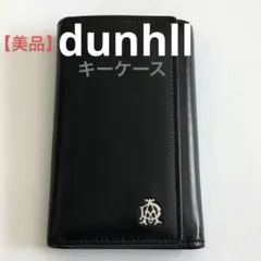 dunhllダンヒルキーケース シルバーのロゴ 箱付き　ブラック