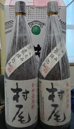 村尾 かめ壺焼酎 3本セット - メルカリ