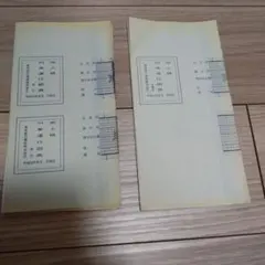 ふ*し様 東京急行電鉄 池上線 列車運行図表 平成元年8月のサムネイル