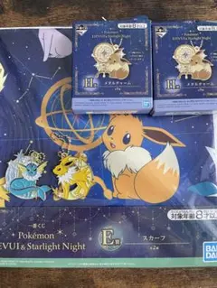 イーブイ　一番くじ　E賞　H賞