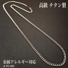 チタン ネックレス・チェーン／丸型 喜平／幅2.9㎜／金属アレルギー対応／新品♣︎