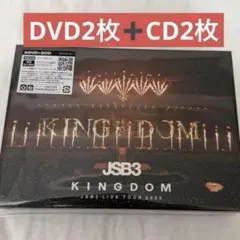 三代目JSB KINGDOM DVD CD - メルカリ