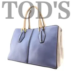 yuulovely0121 様　TOD'S トッズ 2WAY Dキューブ レザー